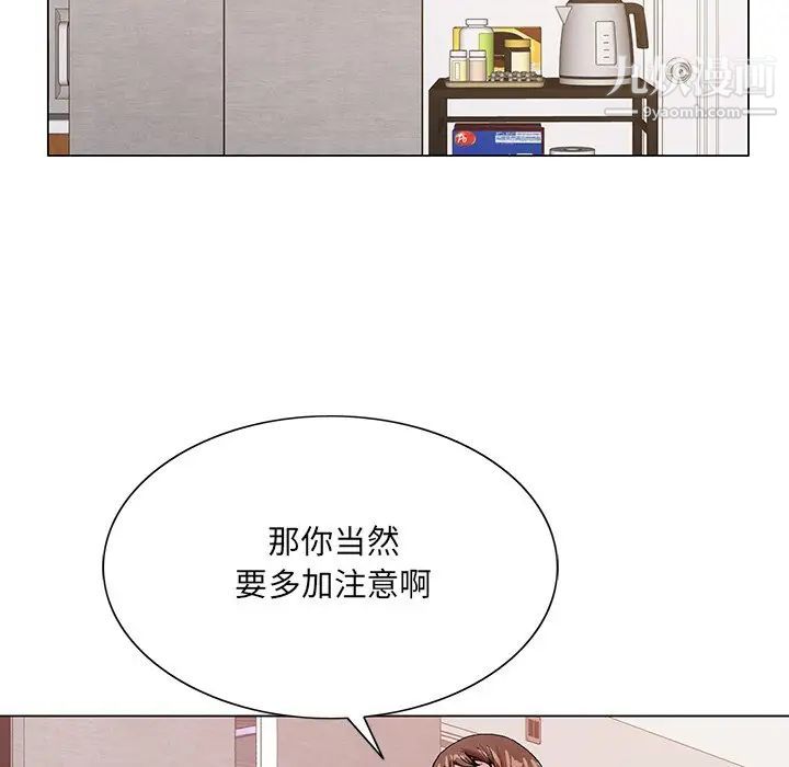 哥哥怀中的初恋第15话