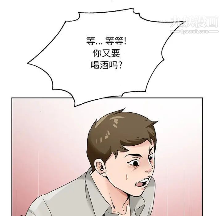 哥哥怀中的初恋第15话