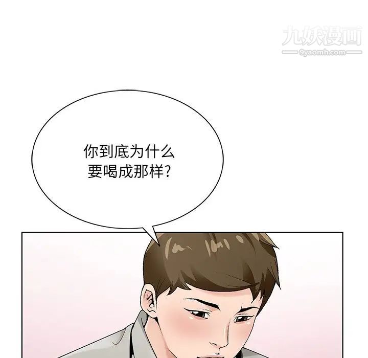 哥哥怀中的初恋第16话