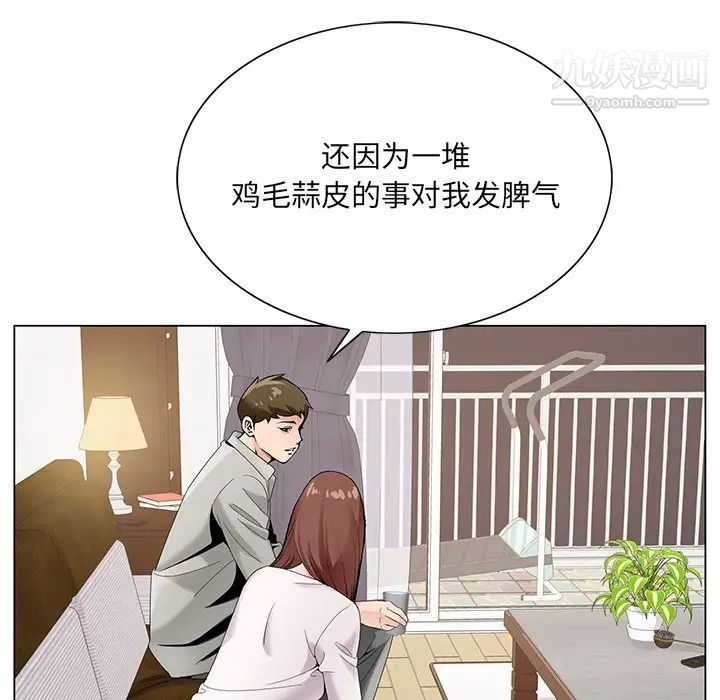 哥哥怀中的初恋第16话