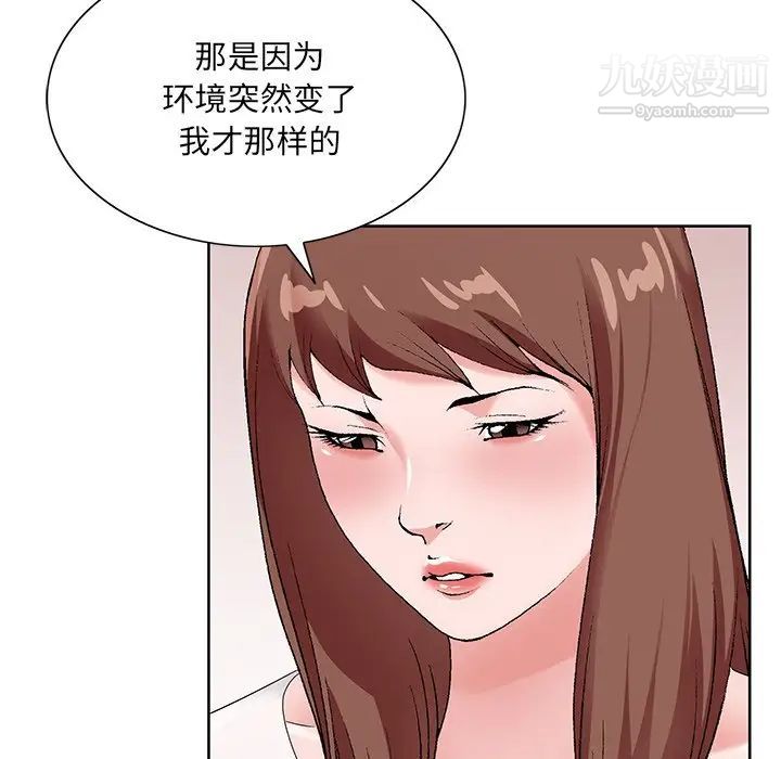 哥哥怀中的初恋第16话