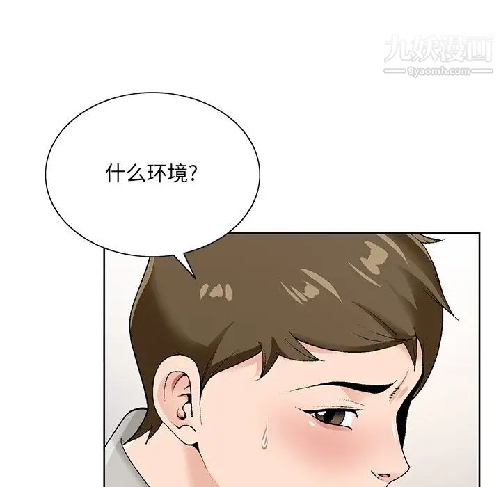 哥哥怀中的初恋第16话