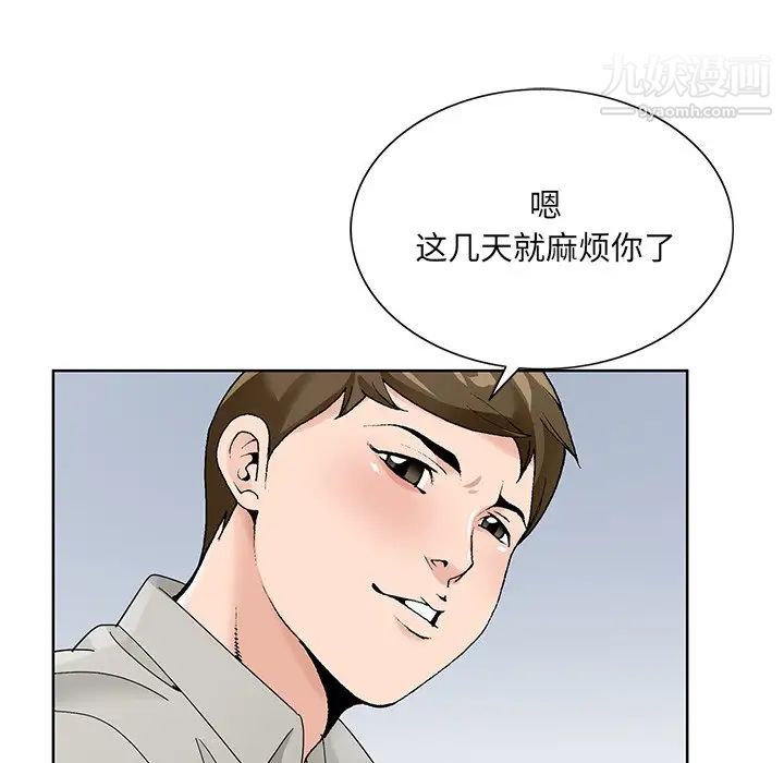 哥哥怀中的初恋第16话