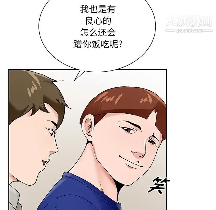 哥哥怀中的初恋第16话