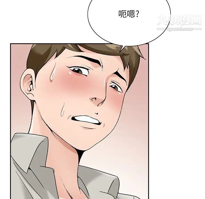 哥哥怀中的初恋第16话