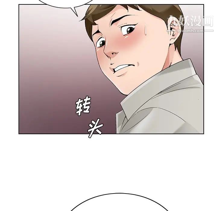 哥哥怀中的初恋第16话