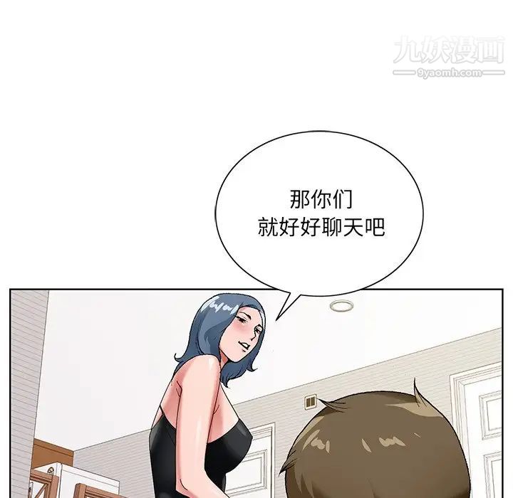 哥哥怀中的初恋第16话