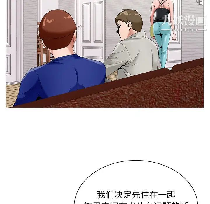 哥哥怀中的初恋第16话