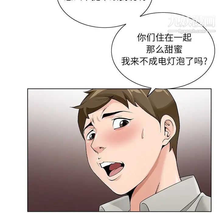 哥哥怀中的初恋第16话