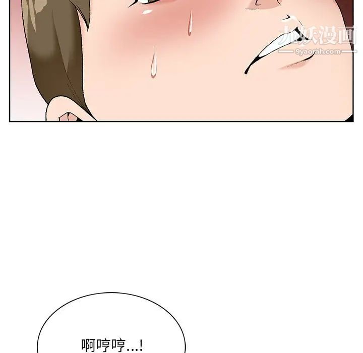 哥哥怀中的初恋第16话