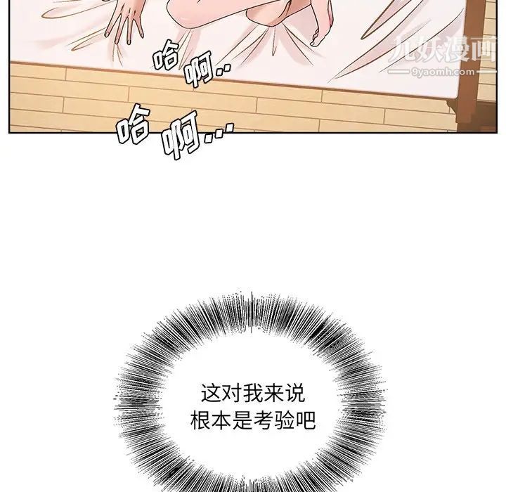 哥哥怀中的初恋第16话