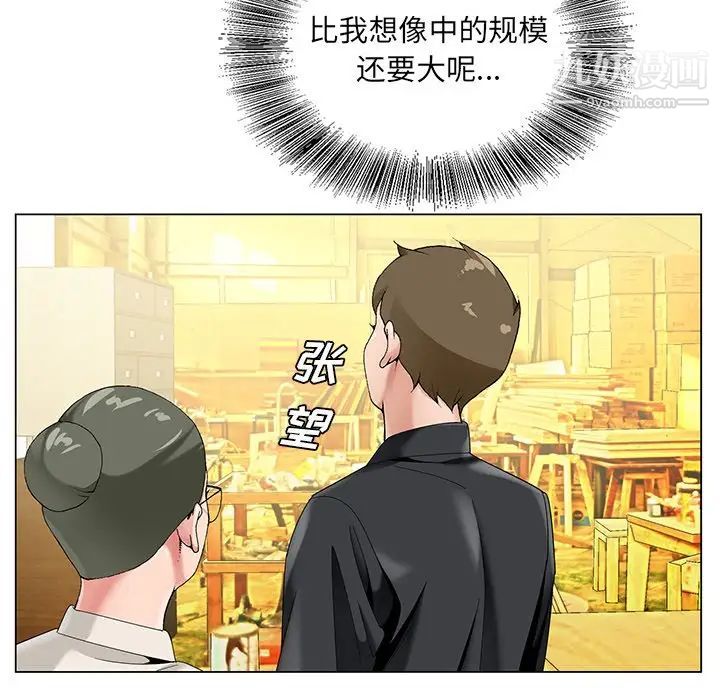 哥哥怀中的初恋第17话