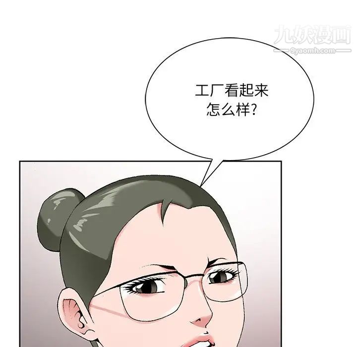 哥哥怀中的初恋第17话