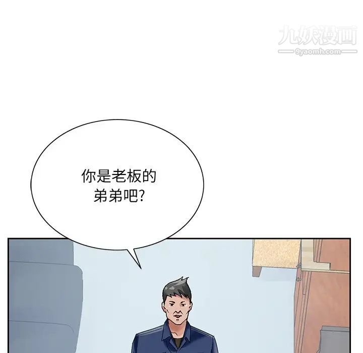 哥哥怀中的初恋第17话