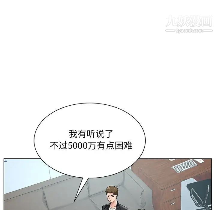 哥哥怀中的初恋第17话