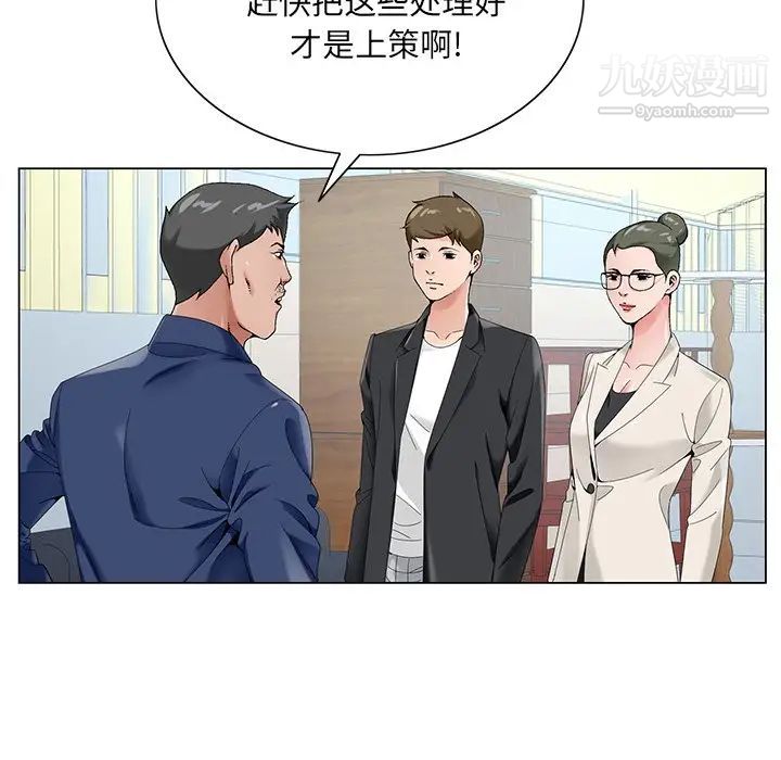 哥哥怀中的初恋第17话