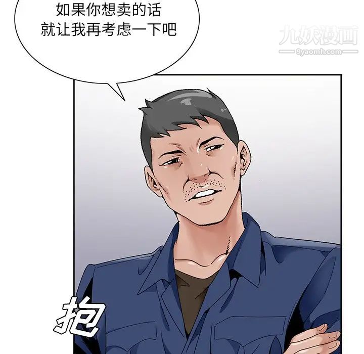 哥哥怀中的初恋第17话