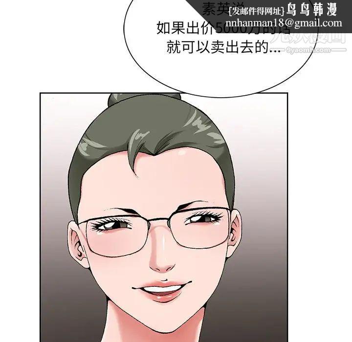 哥哥怀中的初恋第17话