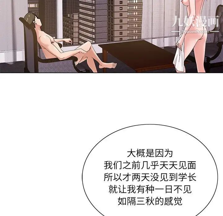 哥哥怀中的初恋第17话