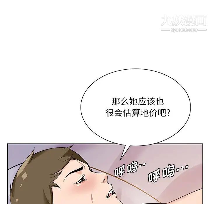 哥哥怀中的初恋第17话