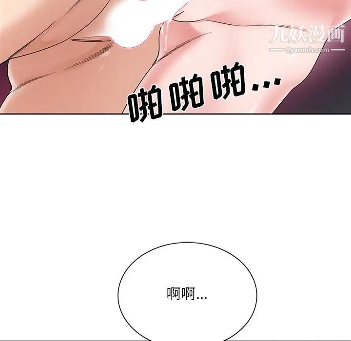 哥哥怀中的初恋第17话