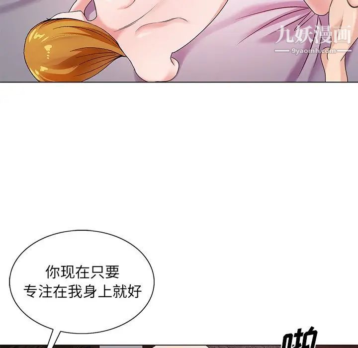 哥哥怀中的初恋第17话