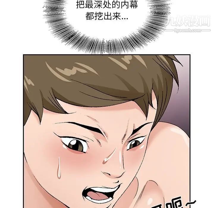 哥哥怀中的初恋第17话