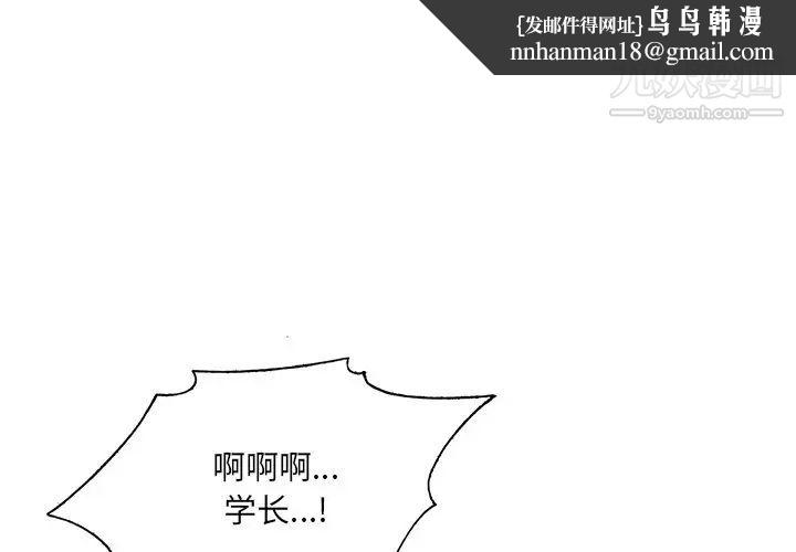哥哥怀中的初恋第18话