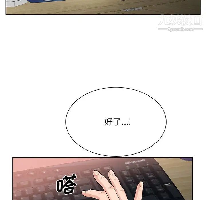 哥哥怀中的初恋第18话
