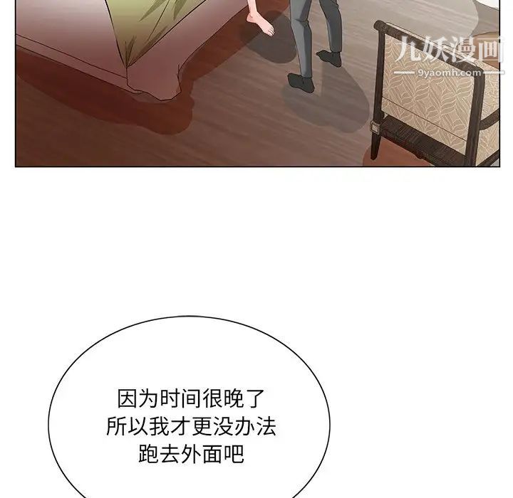 哥哥怀中的初恋第18话