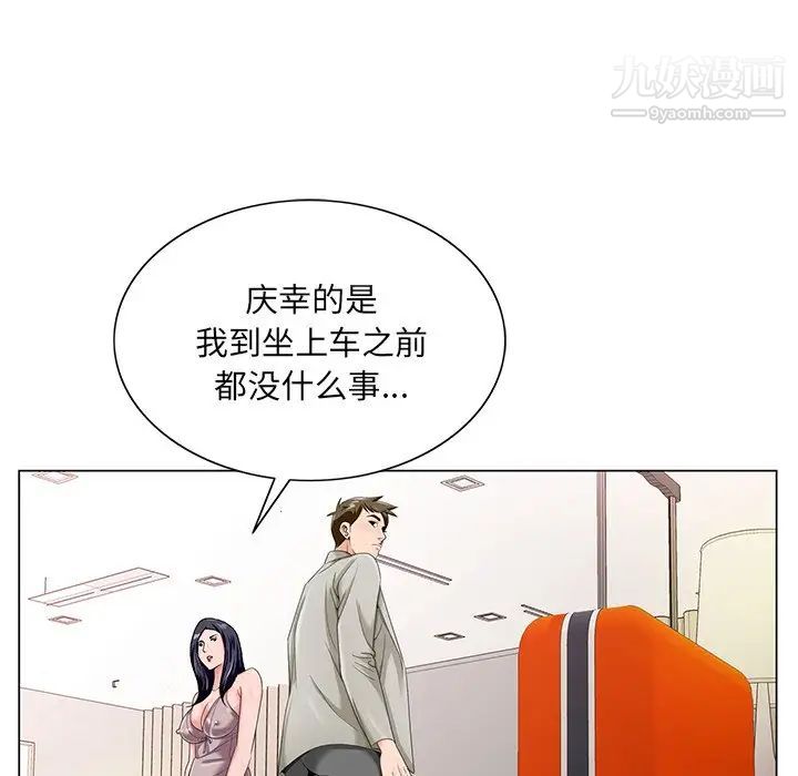 哥哥怀中的初恋第18话