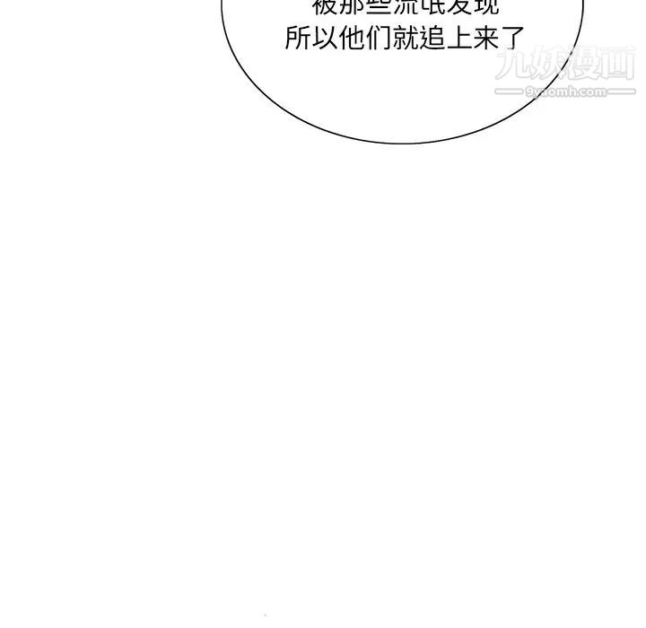 哥哥怀中的初恋第18话
