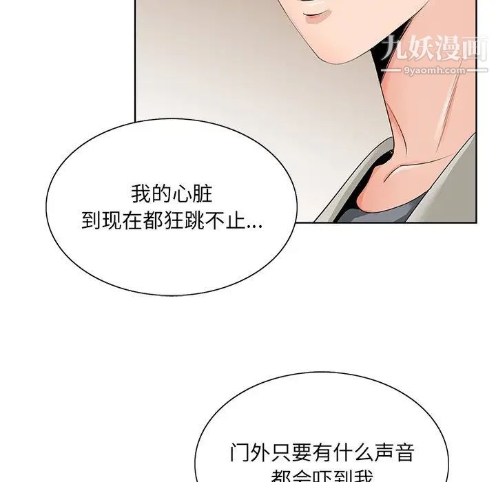 哥哥怀中的初恋第18话