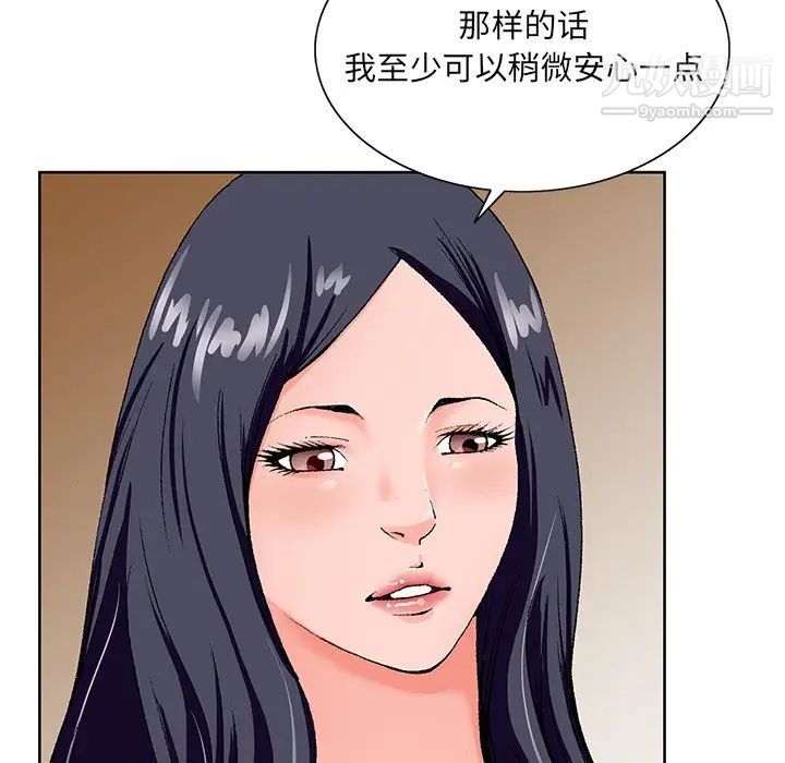 哥哥怀中的初恋第18话