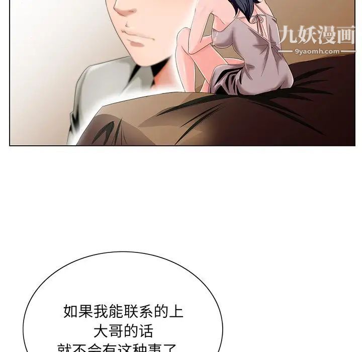 哥哥怀中的初恋第18话