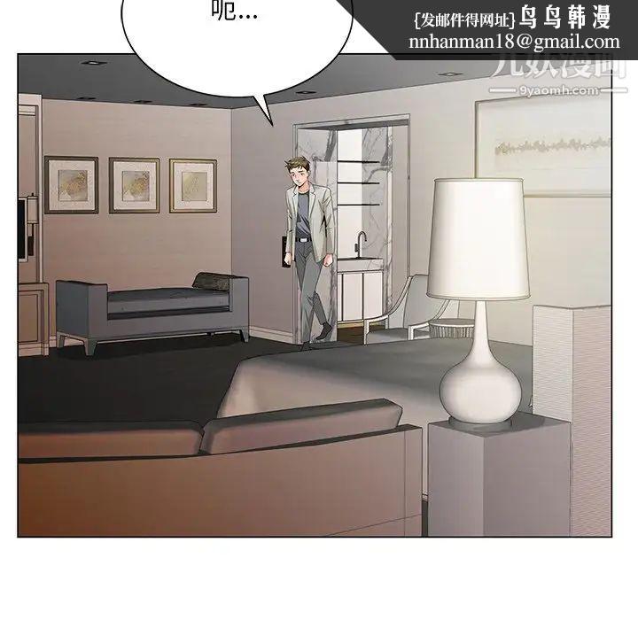 哥哥怀中的初恋第18话