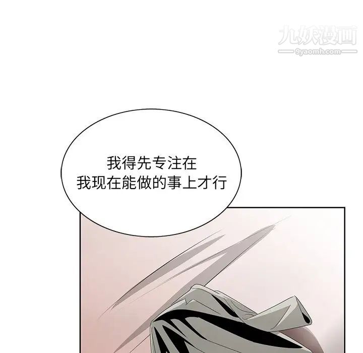 哥哥怀中的初恋第18话