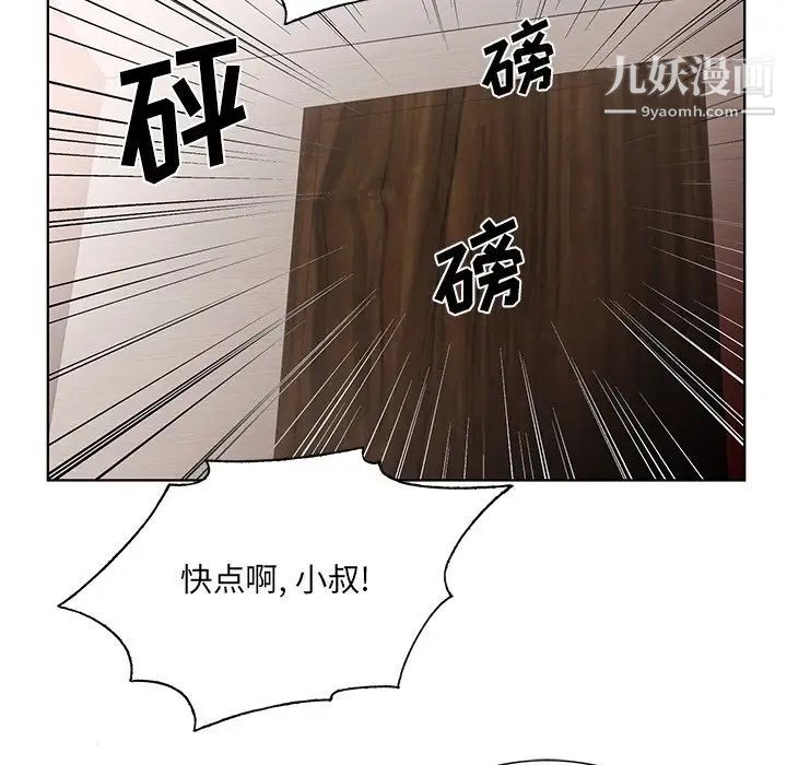 哥哥怀中的初恋第18话