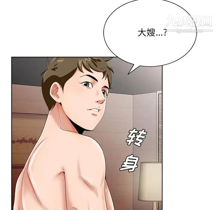 哥哥怀中的初恋第18话