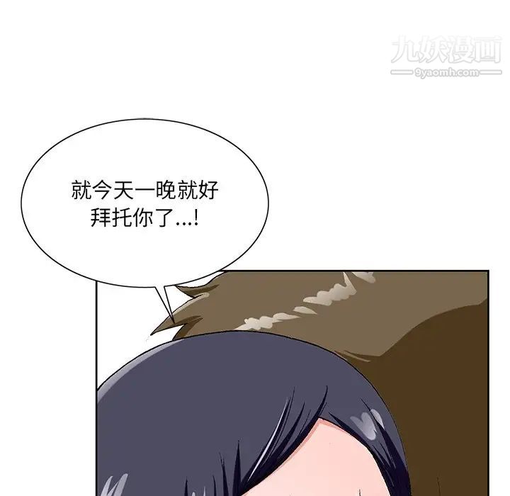 哥哥怀中的初恋第18话