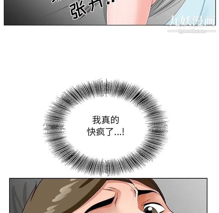 哥哥怀中的初恋第18话