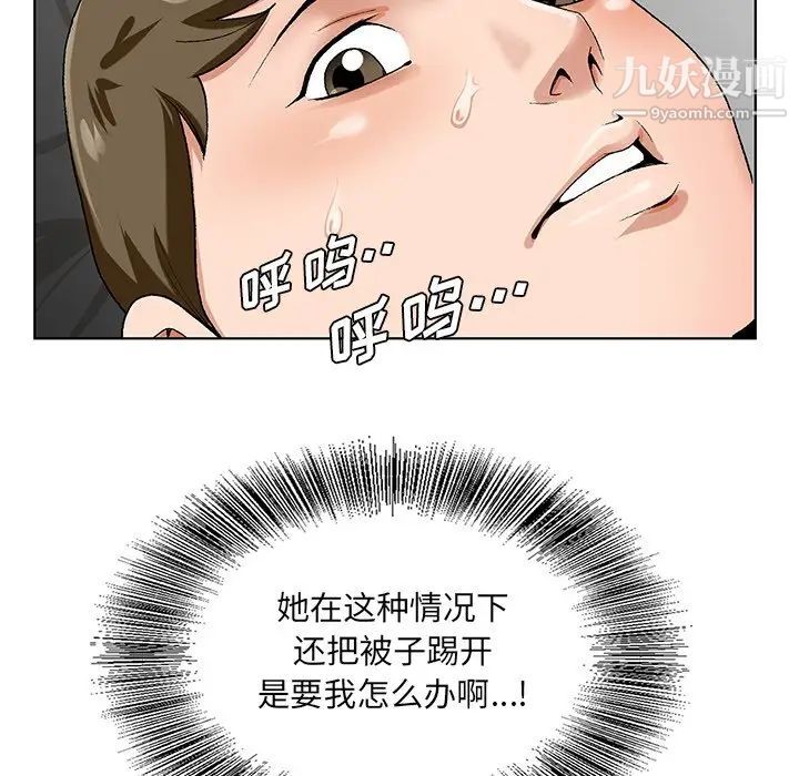 哥哥怀中的初恋第18话