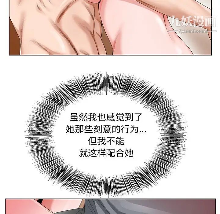 哥哥怀中的初恋第19话