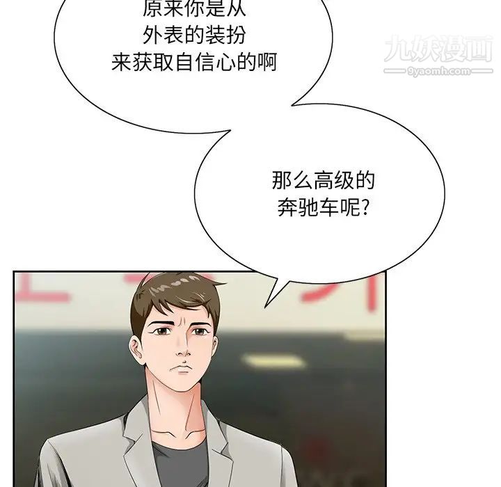 哥哥怀中的初恋第19话