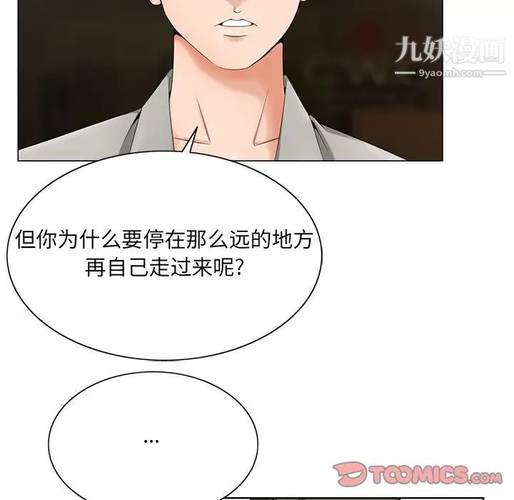 哥哥怀中的初恋第19话