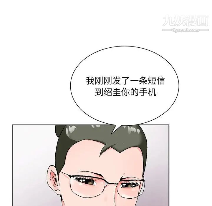 哥哥怀中的初恋第19话