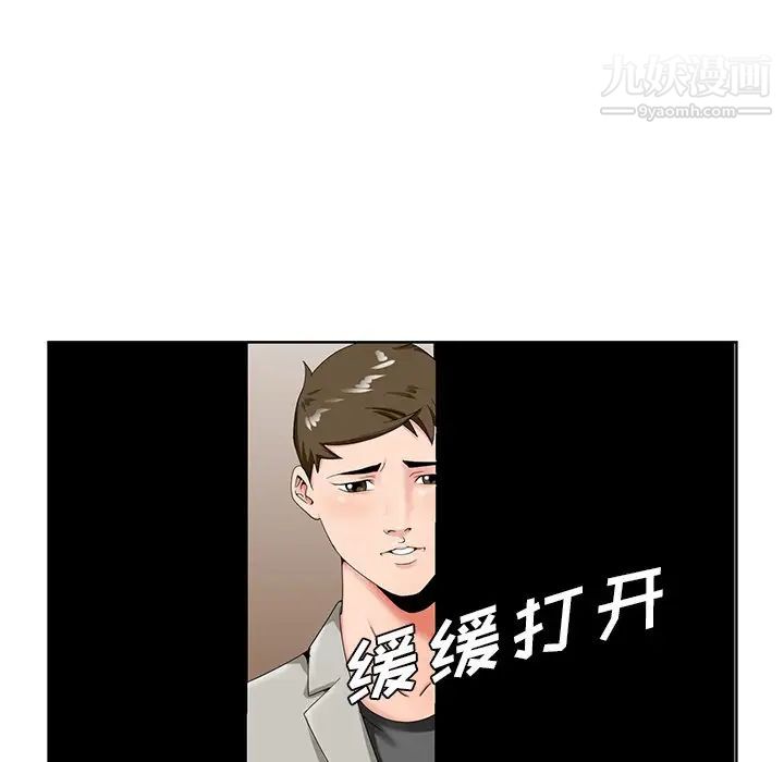 哥哥怀中的初恋第19话