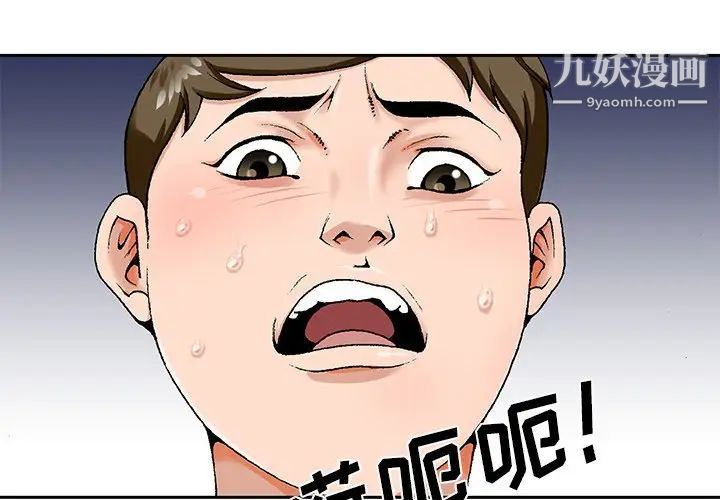哥哥怀中的初恋第20话