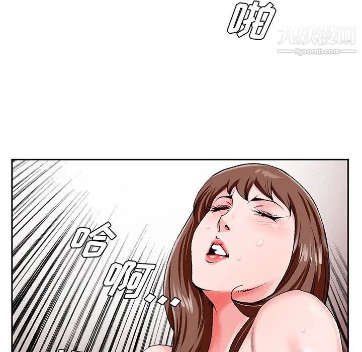 哥哥怀中的初恋第20话