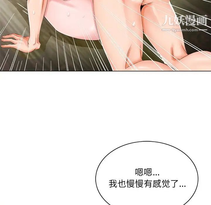 哥哥怀中的初恋第20话